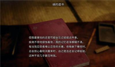 《茧中蚕》第五章通过方法介绍