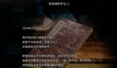 《茧中蚕》第四章通过方法介绍