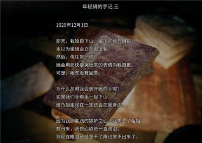 《茧中蚕》第四章通过方法介绍