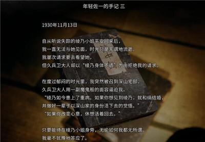 《茧中蚕》第四章通过方法介绍