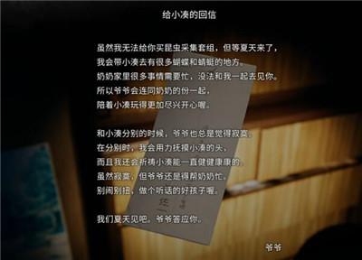 《茧中蚕》第二章通过方法介绍