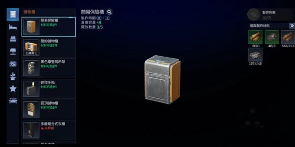 星球重启仓库扩大攻略