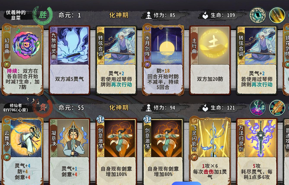 《弈仙牌》全流派强度排行榜