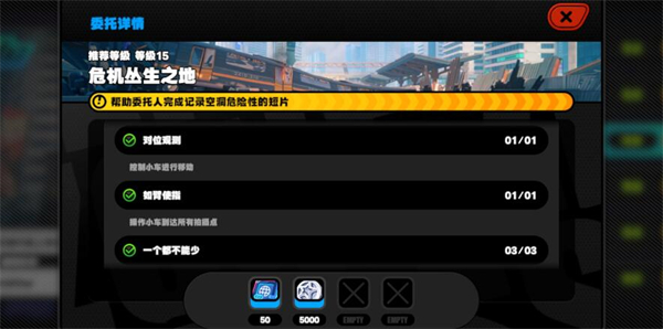 《绝区零》危机丛生之地通关攻略