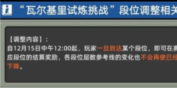 《元气骑士前传》新赛季上线时间介绍