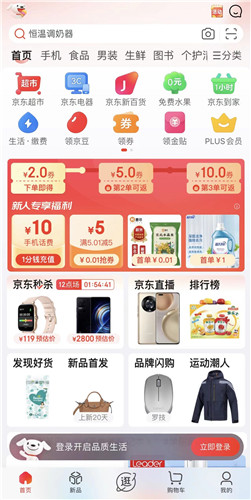 《京东》投诉商家方法分享