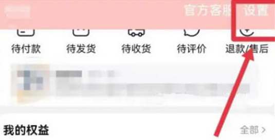 《淘宝》试衣间功能开关设置步骤