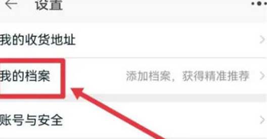 《淘宝》试衣间功能开关设置步骤