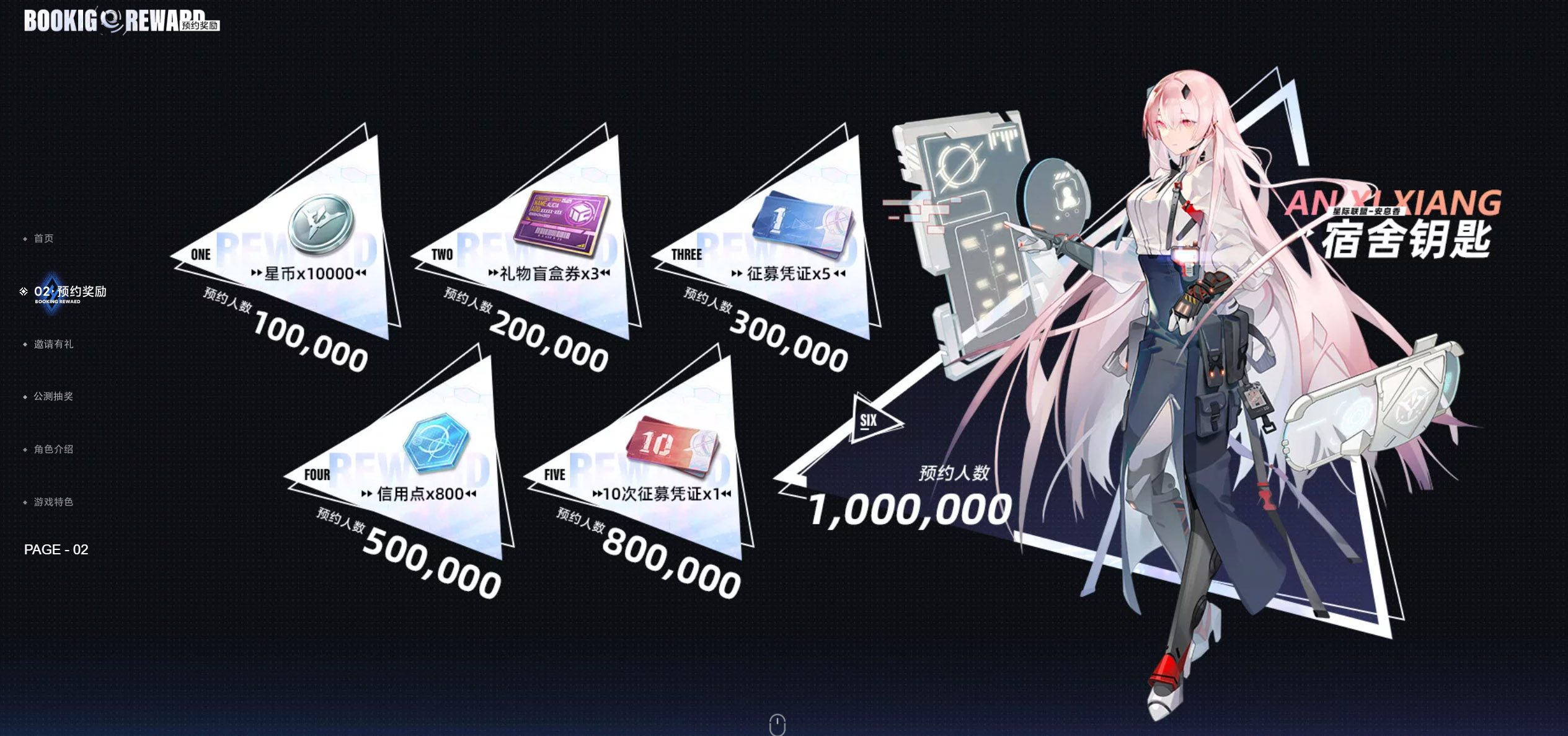 《异尘:达米拉》二次元塔防WeGame预约开启