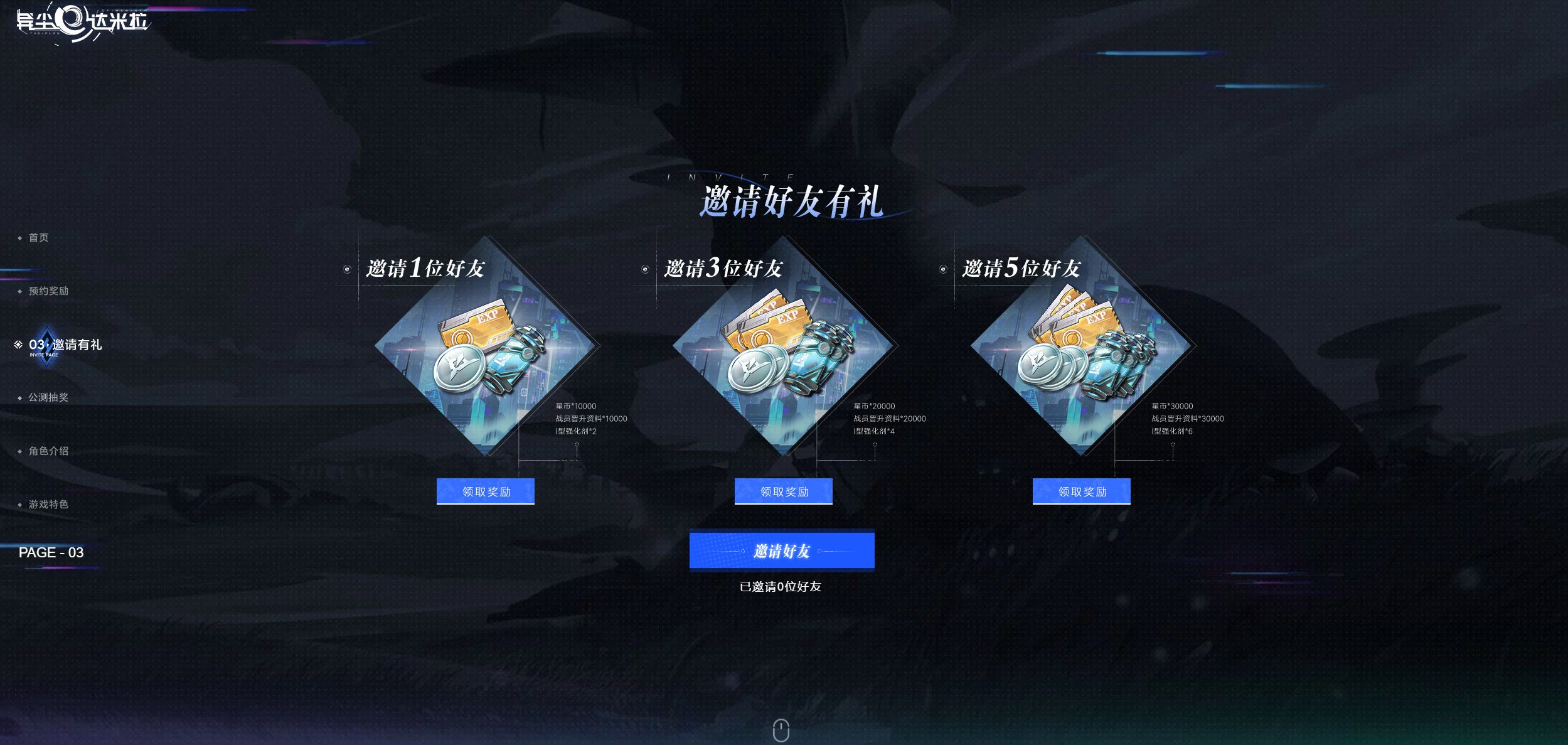 《异尘:达米拉》二次元塔防WeGame预约开启