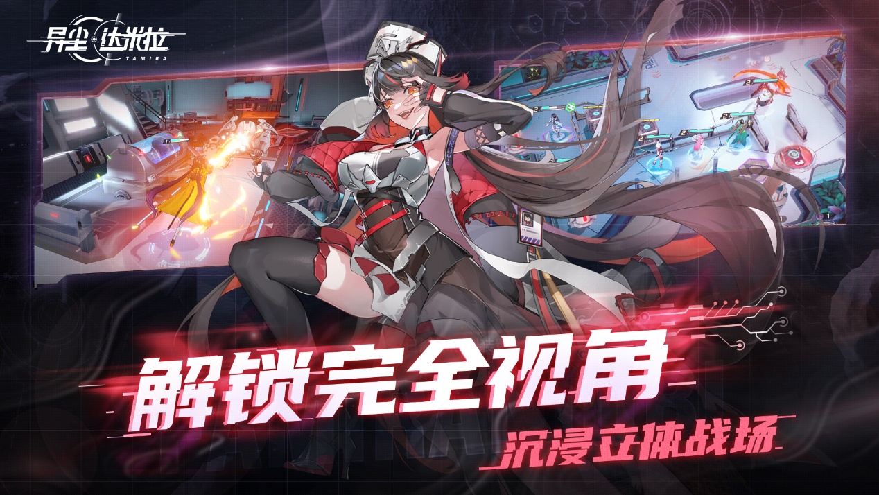 《异尘:达米拉》二次元塔防WeGame预约开启