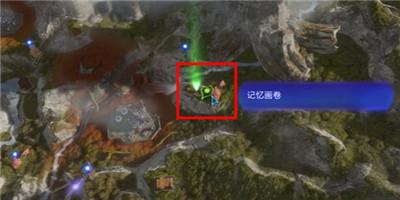 《阿凡达潘多拉边境》记忆画卷*个割痕谷位置介绍