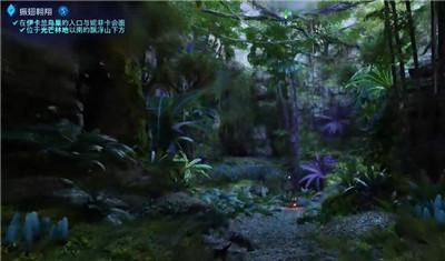 《阿凡达潘多拉边境》振翅翱翔任务完成方法介绍