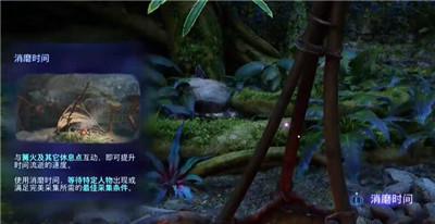 《阿凡达潘多拉边境》振翅翱翔任务完成方法介绍