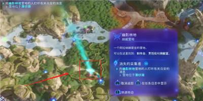 《阿凡达潘多拉边境》消失的采集者记忆支线任务完成方法介绍