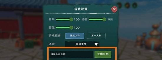 2021年《创造与魔法》1月26日礼包兑换码领取