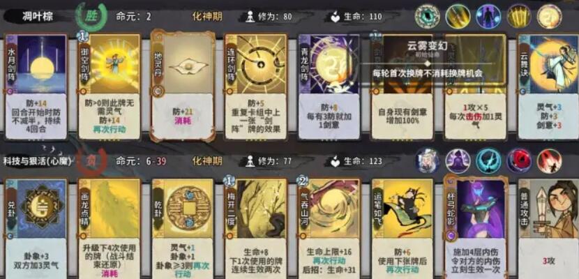 《弈仙牌》大师兄最新卡组推荐