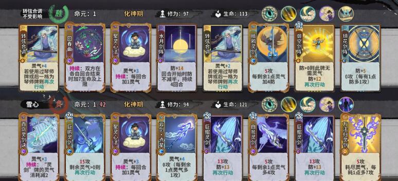 《弈仙牌》大师兄最新卡组推荐