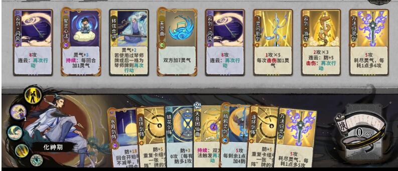 《弈仙牌》大师兄最新卡组推荐