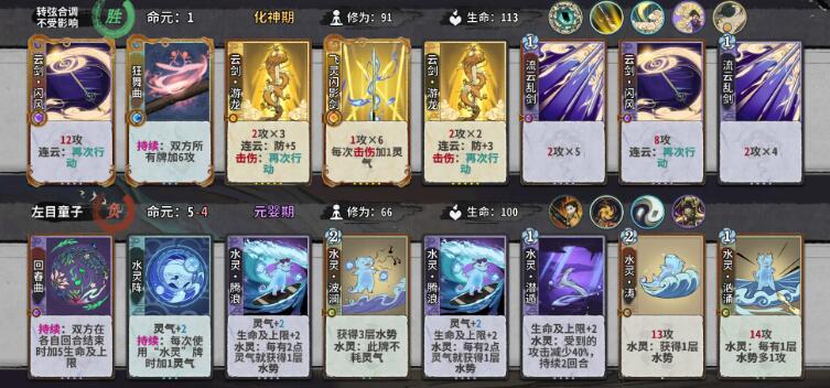 《弈仙牌》大师兄最新卡组推荐