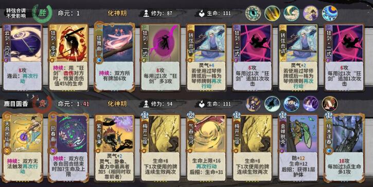 《弈仙牌》大师兄最新卡组推荐