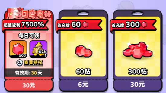 《流浪超市》钻石怎么合理使用