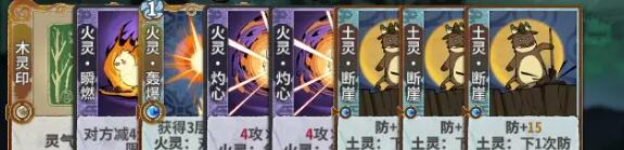 《弈仙牌》五行道盟攻略