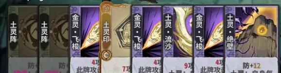 《弈仙牌》五行道盟攻略