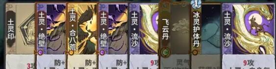 《弈仙牌》五行道盟攻略