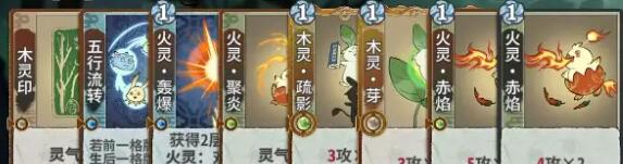 《弈仙牌》五行道盟攻略