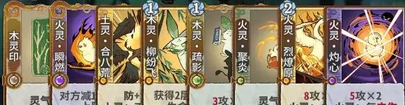 《弈仙牌》五行道盟攻略