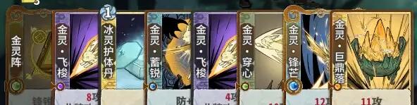 《弈仙牌》五行道盟攻略