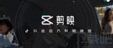 《剪映》修改视频播放速度方法