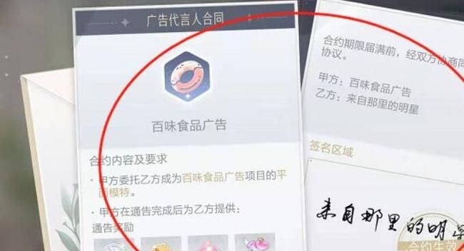 《*演绎》续约方法