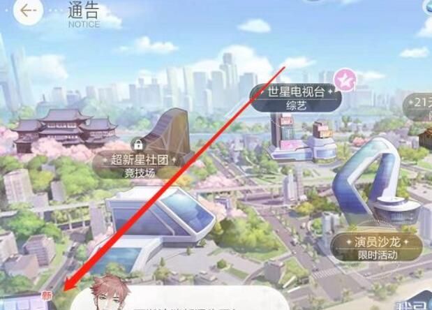 《*演绎》续约方法