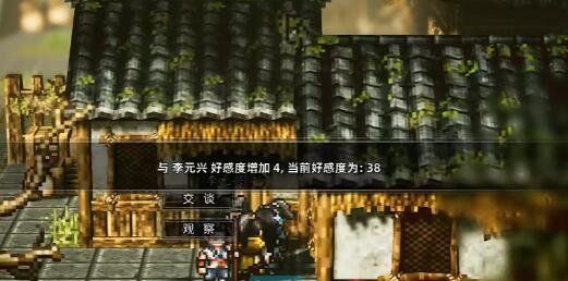 《逸剑风云决》李元兴招募方法一览