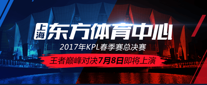 王者荣耀KPL总决赛门票购买网址   邪恶少女漫画之王者荣耀