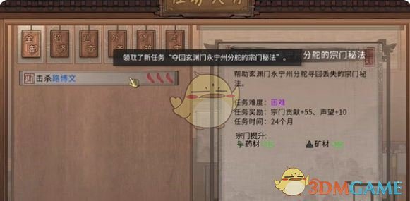 《鬼谷八荒》噬魂剑培养方法