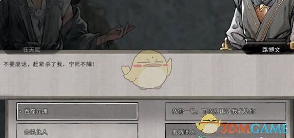 《鬼谷八荒》噬魂剑培养方法