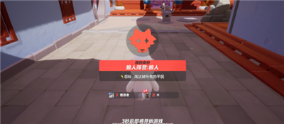 《元梦之星》狼人杀模式玩法介绍