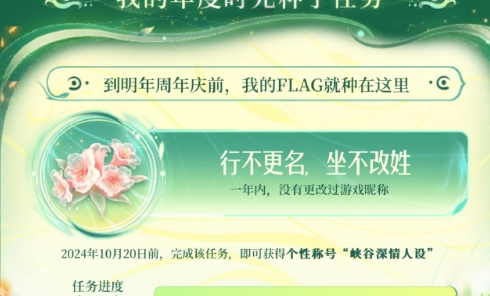 《王者荣耀》2024小王的年度时光驿站活动入口地址