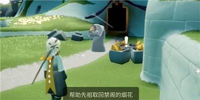 《光遇》12月13日烟花代币位置介绍