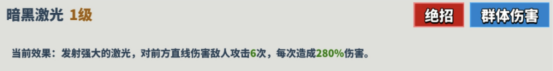 《超凡守卫战：守卫剑阁》美狄亚技能介绍