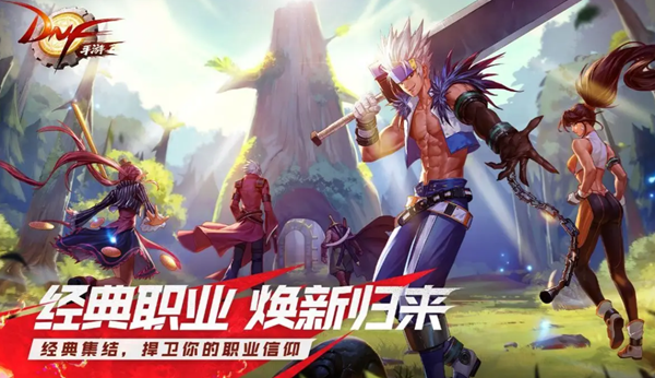 dnf手游怎么预约-预约方法