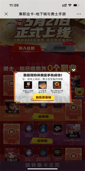 dnf手游怎么预约图四