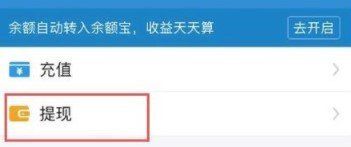 《支付宝》医保码赏金红包提现教程