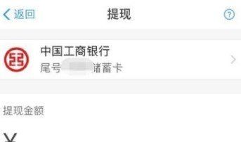 《支付宝》医保码赏金红包提现教程