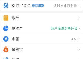 《支付宝》医保码赏金红包提现教程