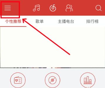 《网易云音乐》音效怎么设置