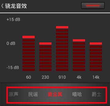 《网易云音乐》音效怎么设置